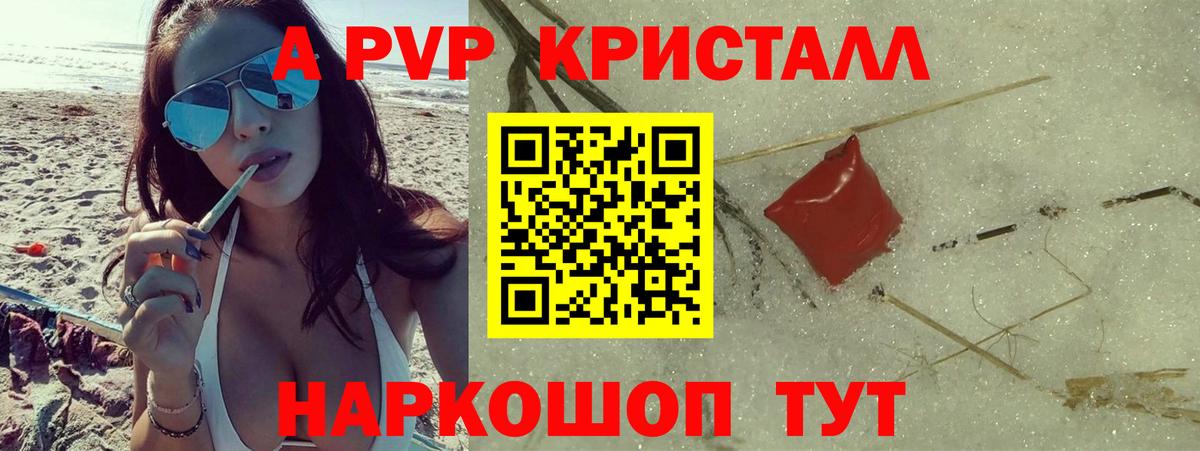 А ПВП крисы CK  купить   Альфа ПВП  Осинники  Альфа ПВП крисы CK  Вход с VPN 