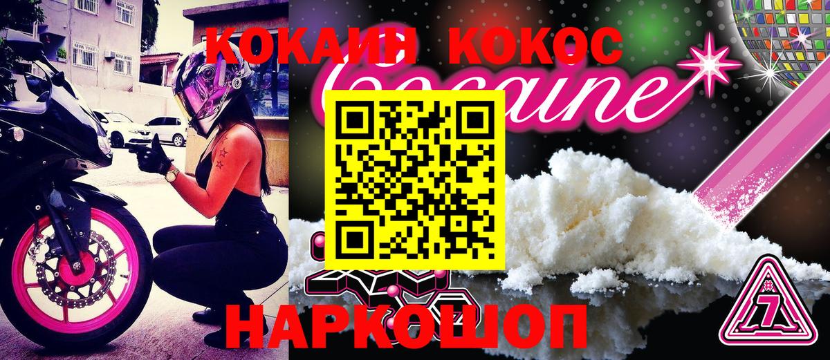 Cocaine VHQ Осинники
