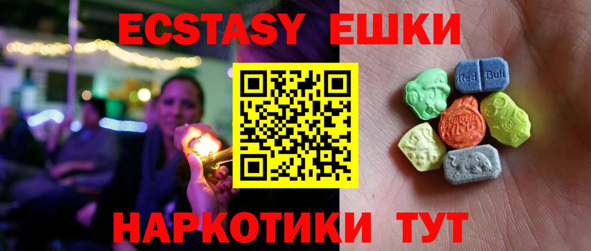 Экстази Cube  это клад  Осинники  ЭКСТАЗИ  Вход с VPN  Экстази 99% 
