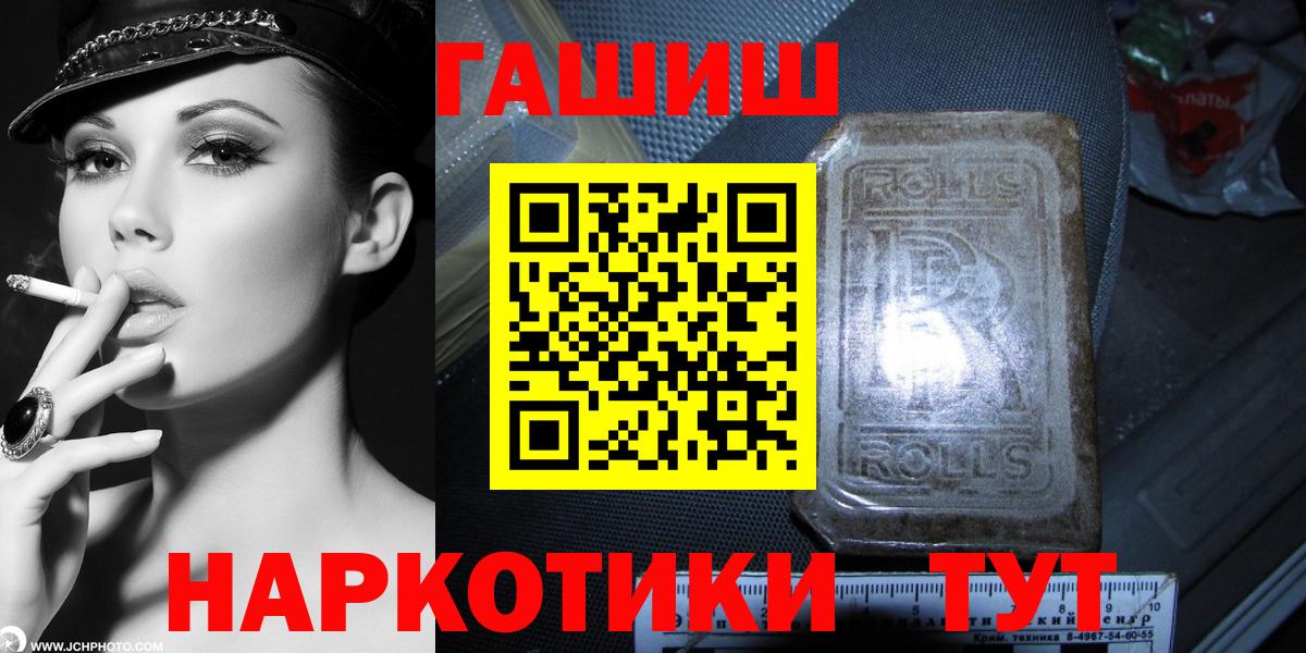 Гашиш 40% ТГК  Гашиш  Осинники  Вход с VPN  ГАШИШ ice o lator 
