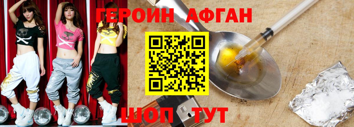 Героин герыч Осинники