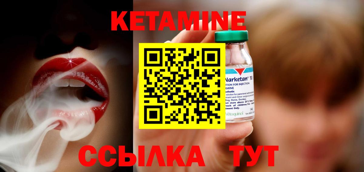 Осинники  Кетамин ketamine  Кетамин VHQ  Вход с VPN 