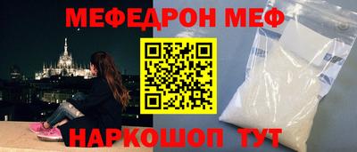 меф Усть-Илимск