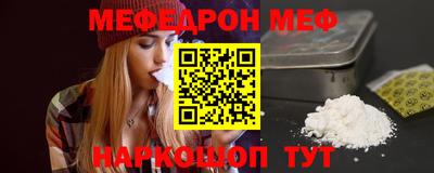 мефедрон Туймазы