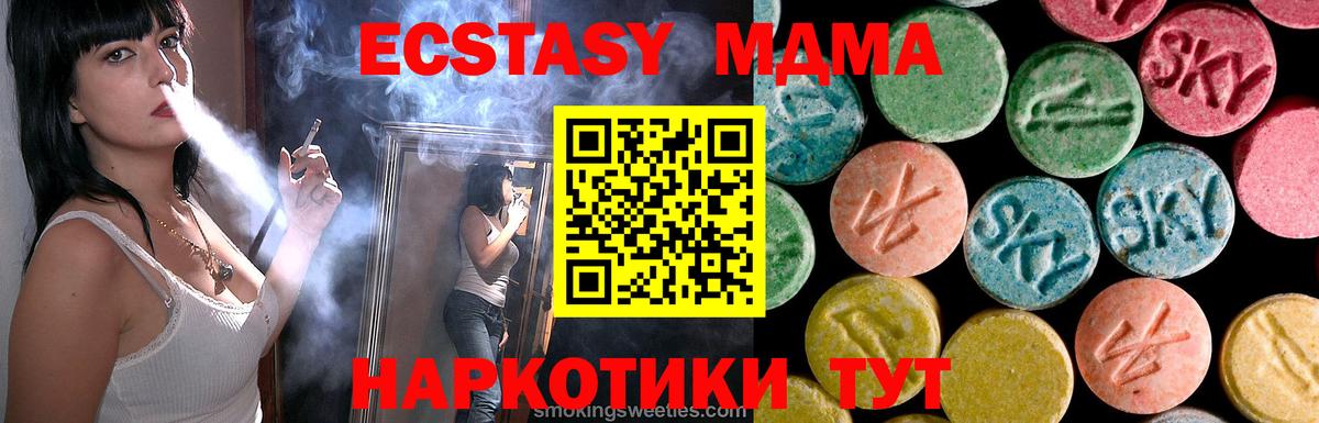Осинники  MDMA  Вход с VPN  МДМА Molly 