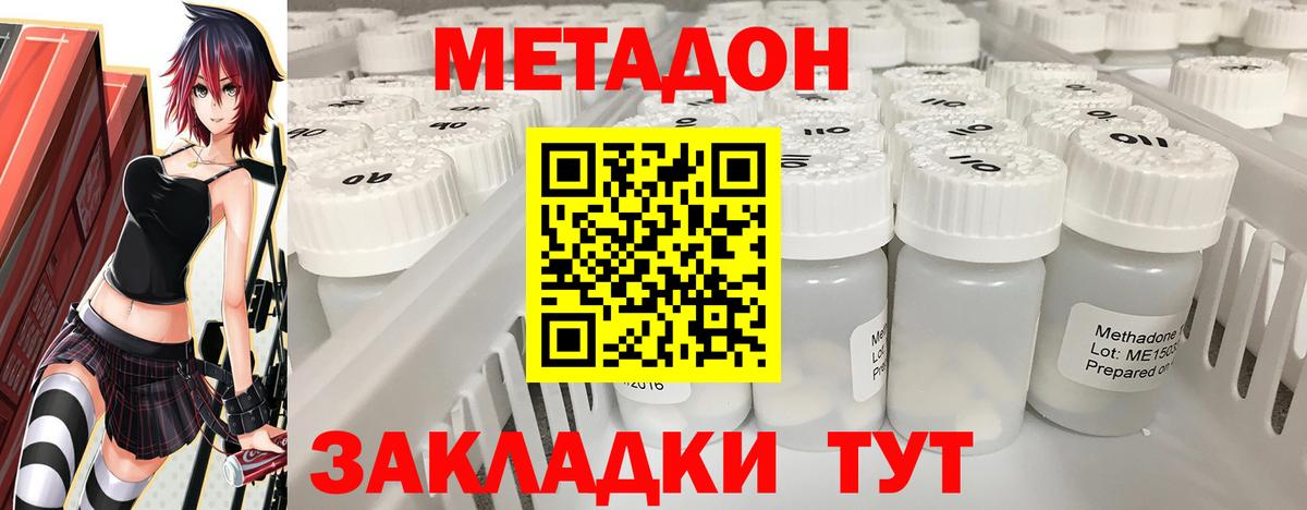 Осинники  Метадон белоснежный  Вход с VPN 