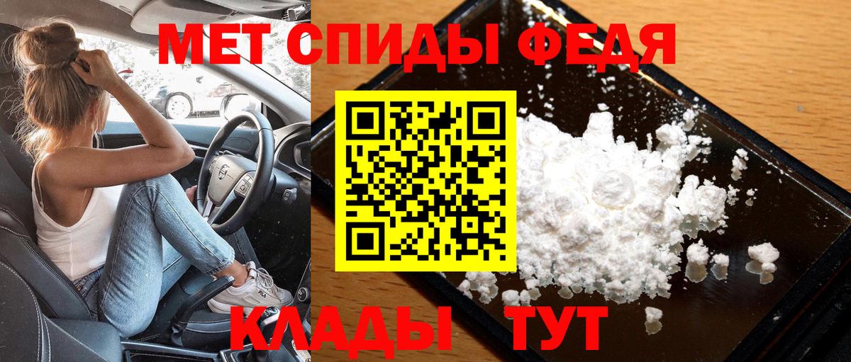 Метамфетамин Methamphetamine Осинники