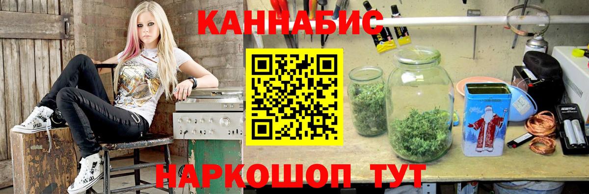 МАРИХУАНА конопля Осинники